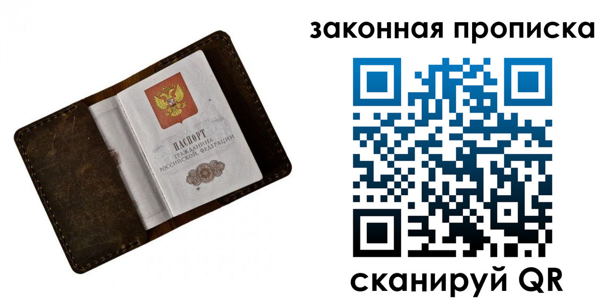 временная регистрация в Белой Калитве