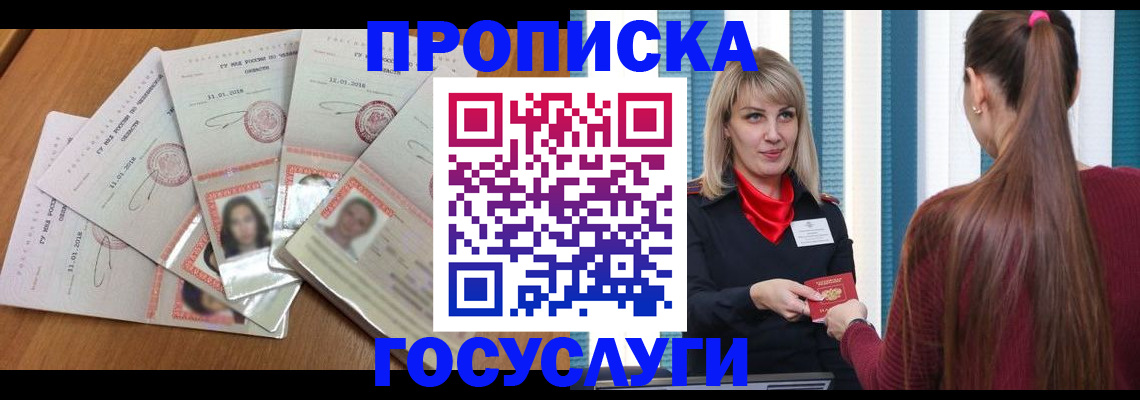 прописка для кредита в Белой Калитве