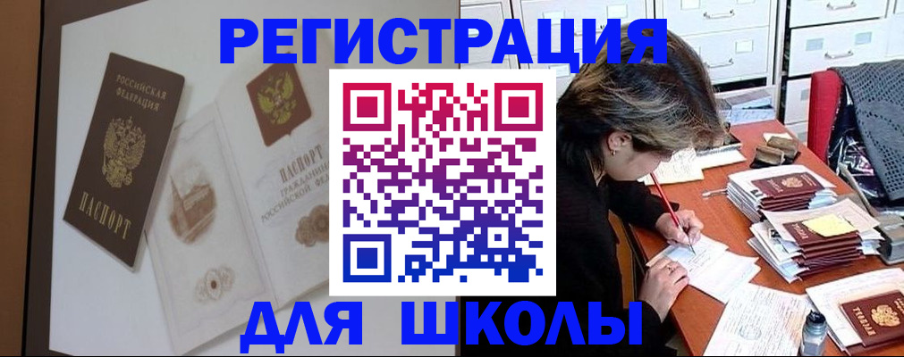 временная регистрация поиск в Белой Калитве