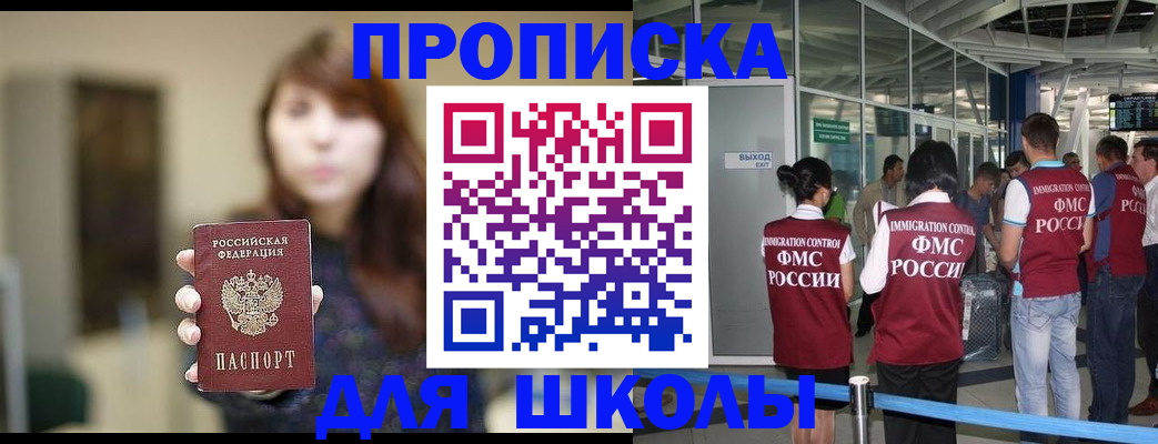 прописка от собственника в Белой Калитве