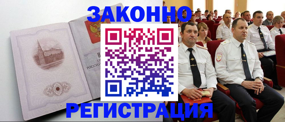 прописка от собственника в Белой Калитве