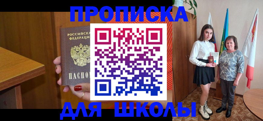временная регистрация поиск в Белой Калитве